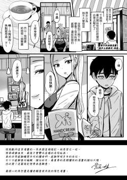 Page 292 of いいけど、ナイショね