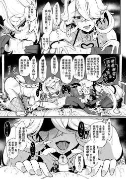 Page 36 of いいけど、ナイショね