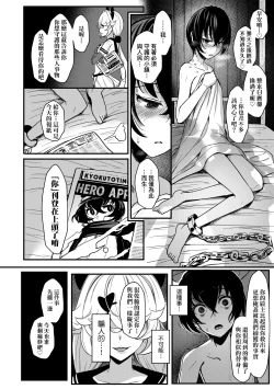 Page 43 of いいけど、ナイショね