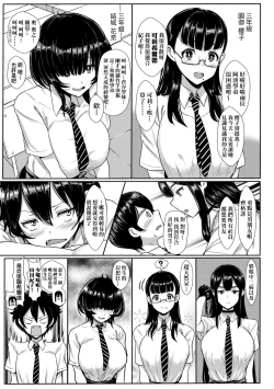 Page 54 of いいけど、ナイショね