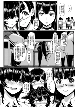 Page 55 of いいけど、ナイショね