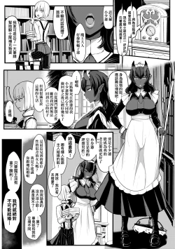 Page 76 of いいけど、ナイショね