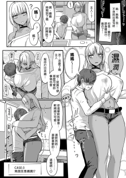 Page 53 of 黒ギャルメイド淫魔、ごしゅを喰う。1+2︱享用主人的黑辣妹女僕淫魔。1+2