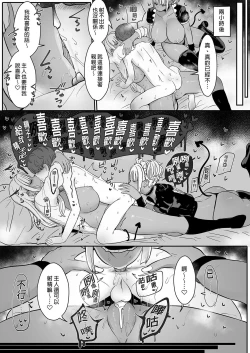Page 74 of 黒ギャルメイド淫魔、ごしゅを喰う。1+2︱享用主人的黑辣妹女僕淫魔。1+2