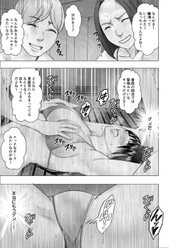 Page 10 of Ane no Kareshi ni Moteasobareta Watashi Natsu Gasshuku Hen
