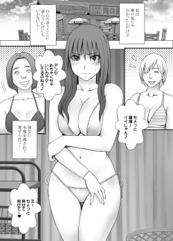 Page 4 of Ane no Kareshi ni Moteasobareta Watashi Natsu Gasshuku Hen