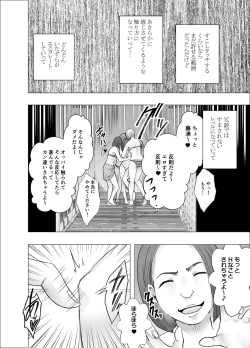 Page 7 of Ane no Kareshi ni Moteasobareta Watashi Natsu Gasshuku Hen