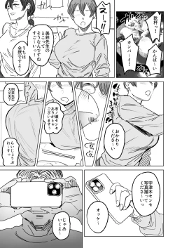 Page 140 of 人妻不貞交尾図録