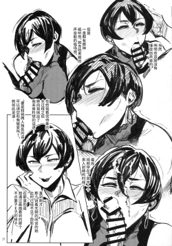 Page 83 of 人妻不貞交尾図録