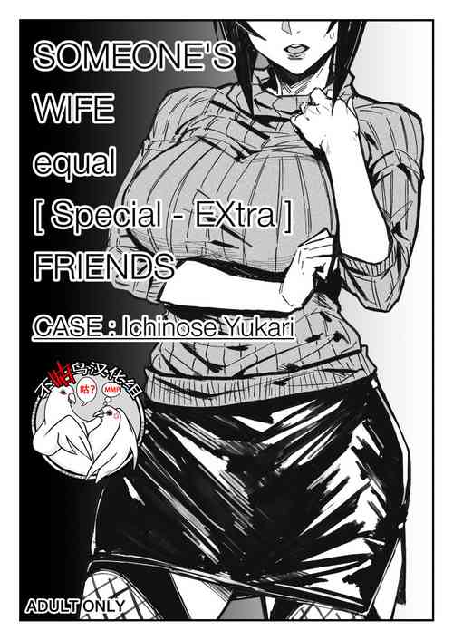 Download セフレ妻ゆかり まとめ 1-2