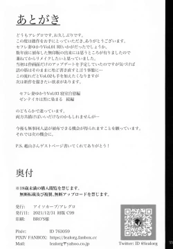 Page 125 of Special EXtra FRIEND