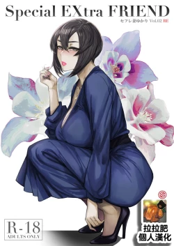 Page 127 of Special EXtra FRIEND