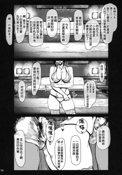 Page 14 of Special EXtra FRIEND