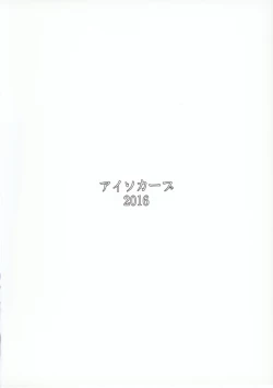 Page 19 of Special EXtra FRIEND