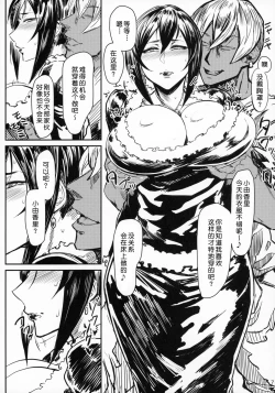 Page 7 of Special EXtra FRIEND