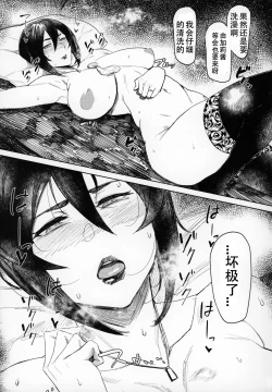 Page 88 of Special EXtra FRIEND