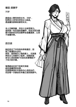 Page 15 of 異形交尾快楽地獄