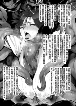 Page 6 of 異形交尾快楽地獄