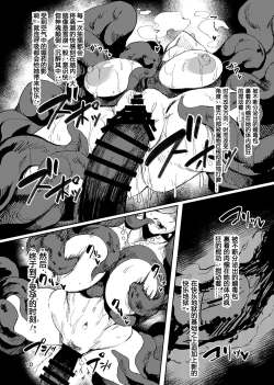 Page 9 of 異形交尾快楽地獄