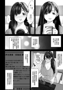 Page 24 of あなたが望むなら（若这是你所期望的）【1-6】