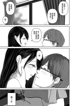 Page 347 of あなたが望むなら（若这是你所期望的）【1-6】