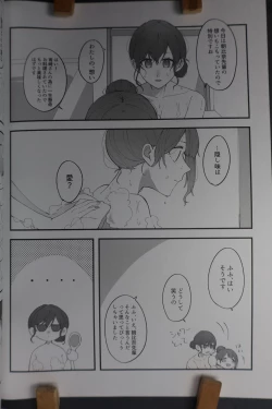 Page 15 of Kyou wa   Sukoshi, Yoi hi ni Naru to Omotta  - Have a Nice Day