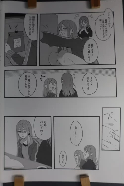 Page 19 of Kyou wa   Sukoshi, Yoi hi ni Naru to Omotta  - Have a Nice Day