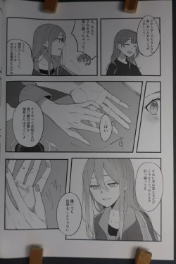 Page 21 of Kyou wa   Sukoshi, Yoi hi ni Naru to Omotta  - Have a Nice Day