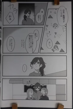 Page 23 of Kyou wa   Sukoshi, Yoi hi ni Naru to Omotta  - Have a Nice Day