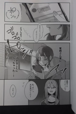 Page 2 of Kyou wa   Sukoshi, Yoi hi ni Naru to Omotta  - Have a Nice Day