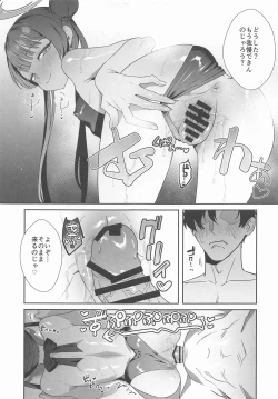 Page 14 of Monshu-sama wa Atsuin desu!