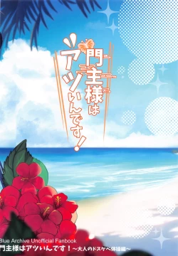 Page 22 of Monshu-sama wa Atsuin desu!