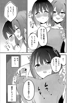 Page 10 of Suenagaku ichaicha Shiro!!!!