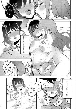 Page 16 of Suenagaku ichaicha Shiro!!!!