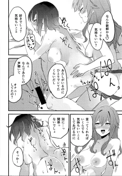 Page 21 of Suenagaku ichaicha Shiro!!!!