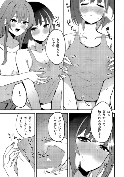 Page 8 of Suenagaku ichaicha Shiro!!!!