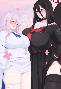 Page 1 of Sensei! Osekkyou desu!