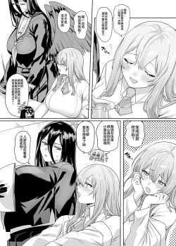 Page 4 of Sensei! Osekkyou desu!