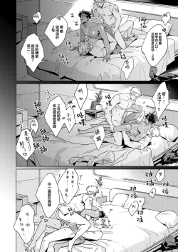 Page 29 of Bad education