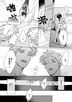 Page 32 of Bad education