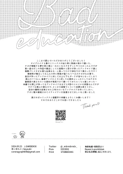 Page 37 of Bad education