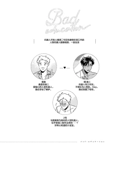 Page 3 of Bad education