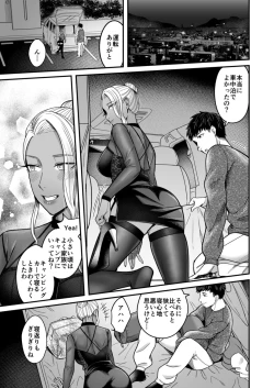 Page 10 of Ally-san wa doko demo ikitai!! 2