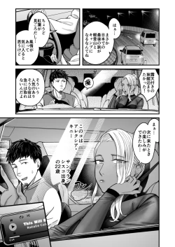 Page 4 of Ally-san wa doko demo ikitai!! 2