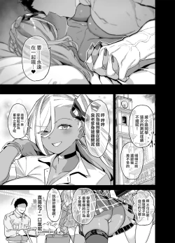 Page 117 of 桜春女学院の男優1-2