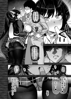 Page 19 of 桜春女学院の男優1-2