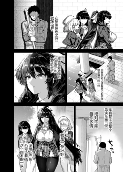 Page 23 of 桜春女学院の男優1-2