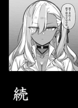 Page 57 of 桜春女学院の男優1-2