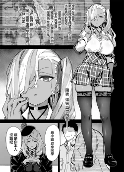 Page 60 of 桜春女学院の男優1-2