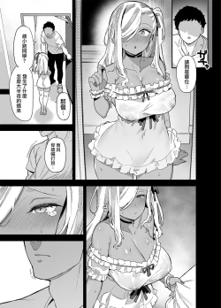 Page 97 of 桜春女学院の男優1-2